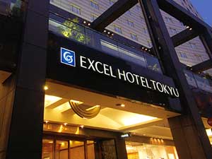 赤坂エクセルホテル東急